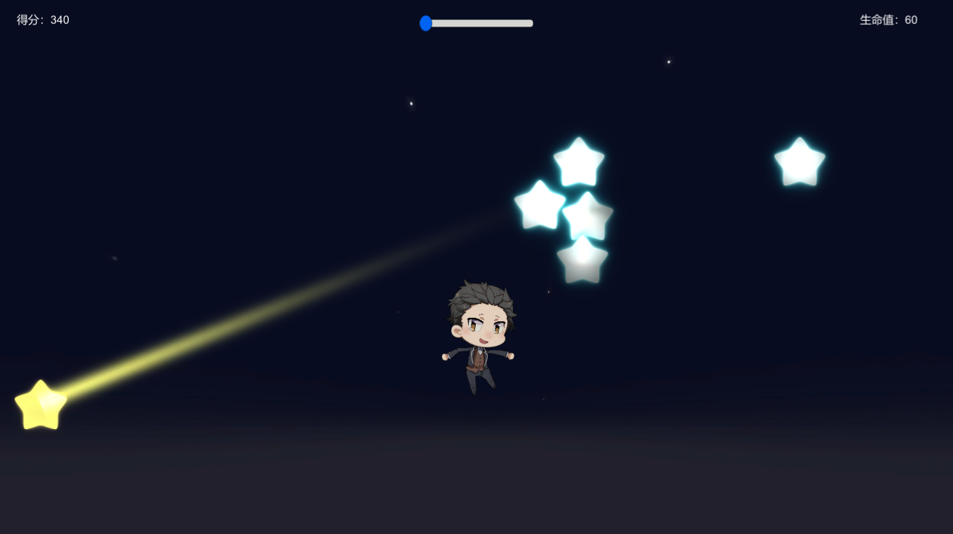 Unity2D：摘星星