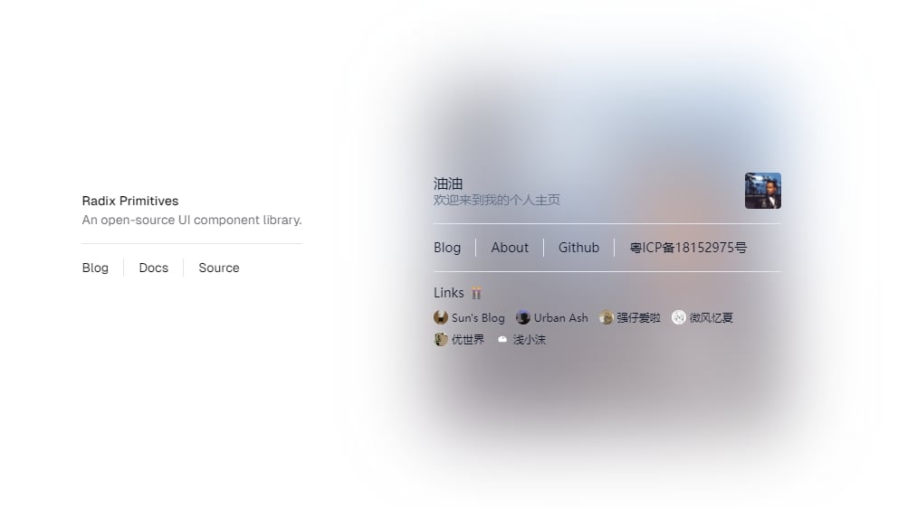新的个人主页