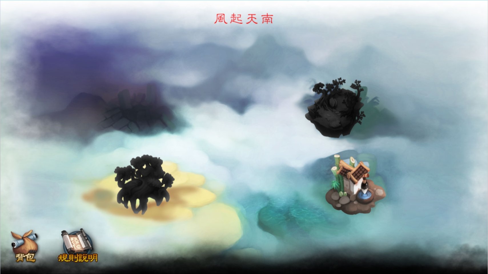 游戏毕设《凡人修仙》